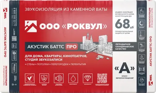 АКУСТИК БАТТС ПРО