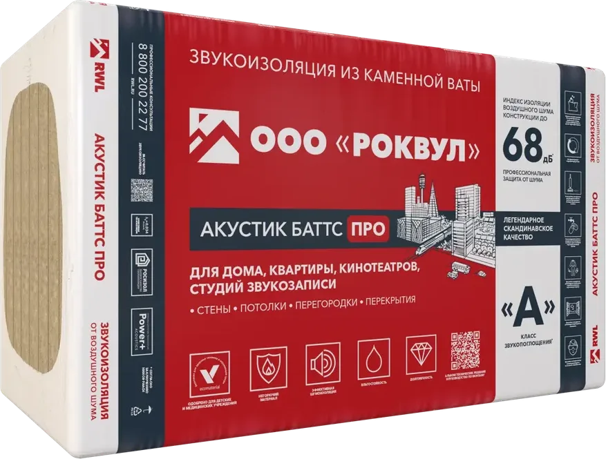 АКУСТИК БАТТС ПРО