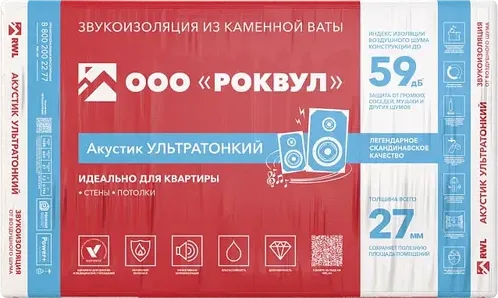 Акустик УЛЬТРАТОНКИЙ