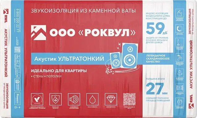Акустик УЛЬТРАТОНКИЙ