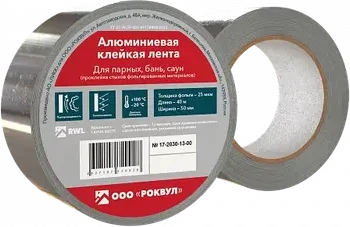 Алюминиевая клейкая лента