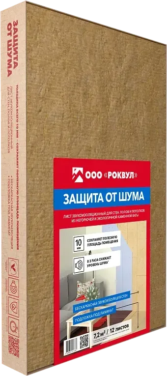 Лист звукоизоляционный. ЗАЩИТА ОТ ШУМА